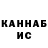 ГАШ hashish Dream Kovac