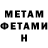 Метадон VHQ Dr Deeds