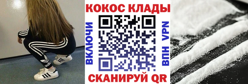 Кокаин Эквадор  дарк нет официальный сайт  Горбатов 