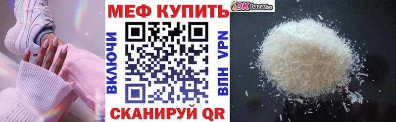 KRAKEN как войти  цена   Горбатов  Меф 4 MMC 