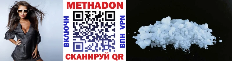 МЕТАДОН VHQ  Горбатов 