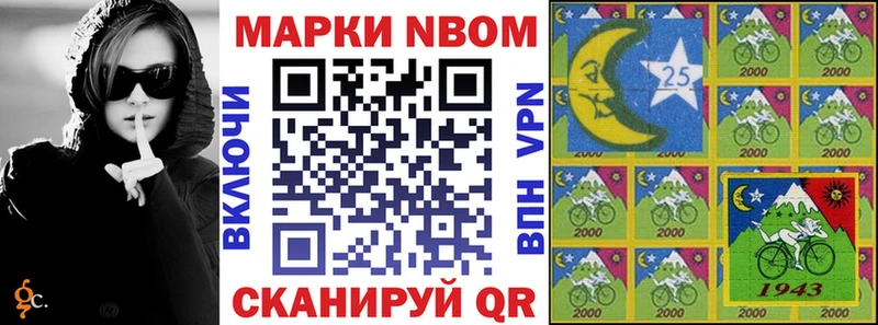 Марки N-bome 1,5мг Горбатов
