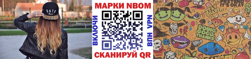 Марки N-bome 1,5мг  Горбатов 